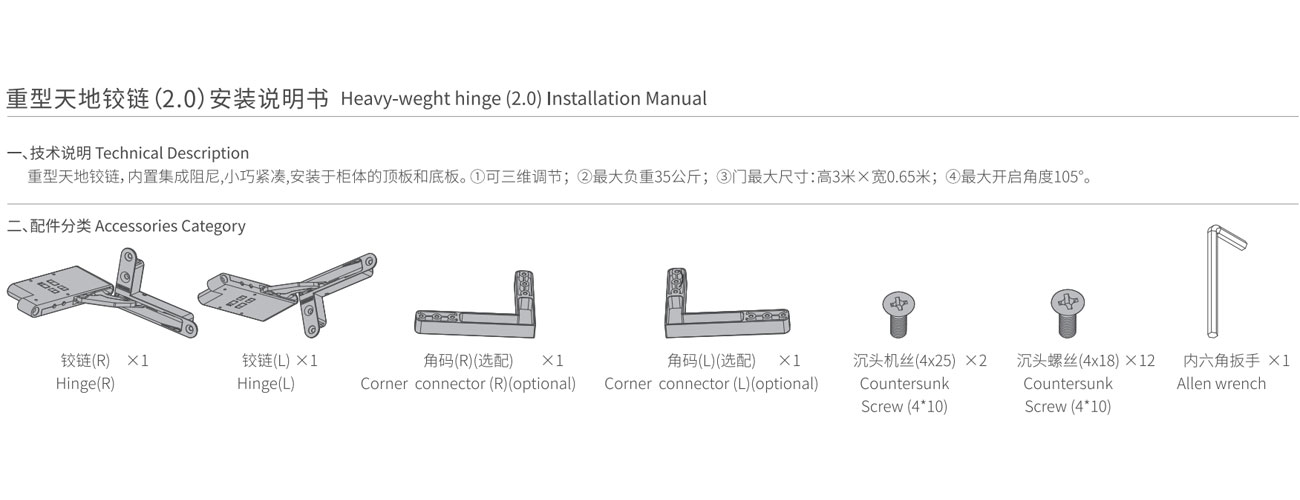 Heavy-weght Hinge (2.0) MK-KY-TDJ2.0-30KG