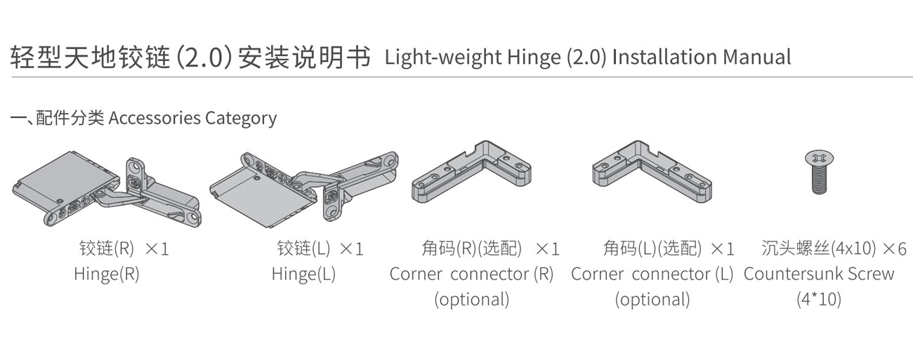 Light-weight Hinge (2.0) MK-KY-TDJ2.0-25KG