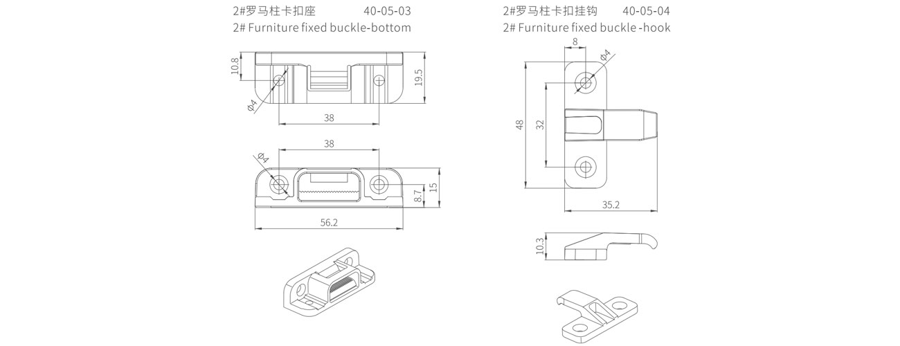 2# Furniture Fixed Buckle MK-KK-40-05-03