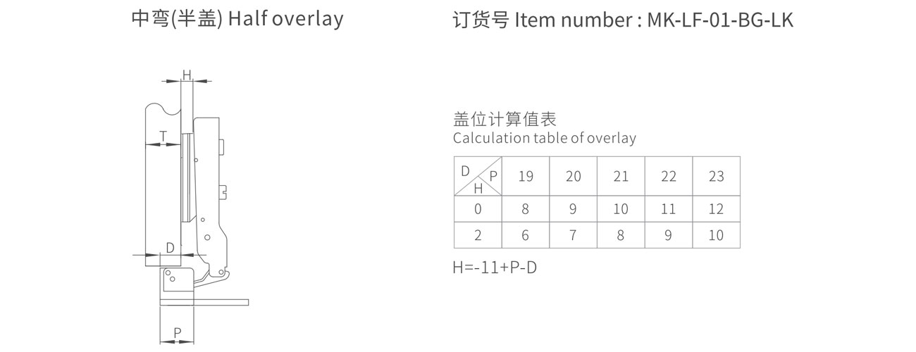 Aluminum Profile Hinge MK-LF-01-BG-LK